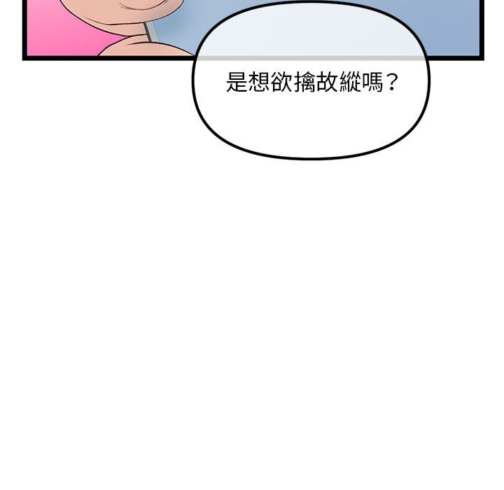 深夜網咖 第34章 第80页