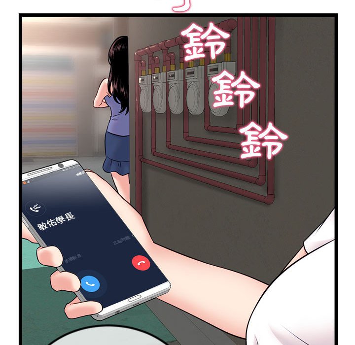 深夜網咖 第34章 第30页