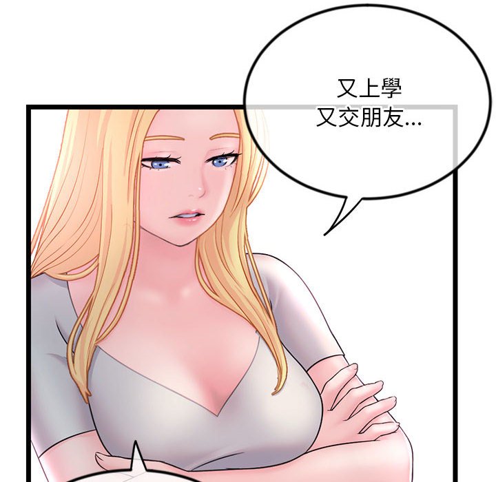 深夜網咖 第34章 第24页