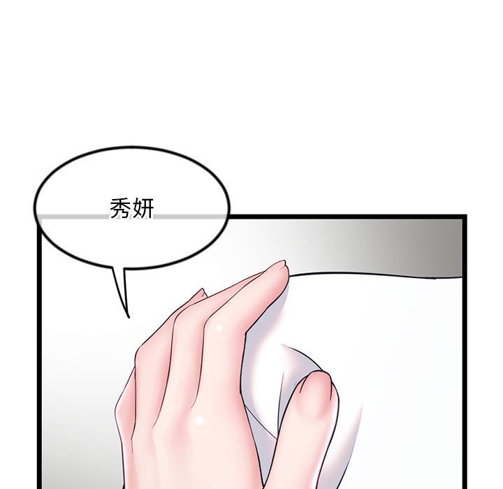 深夜網咖 第34章 第53页