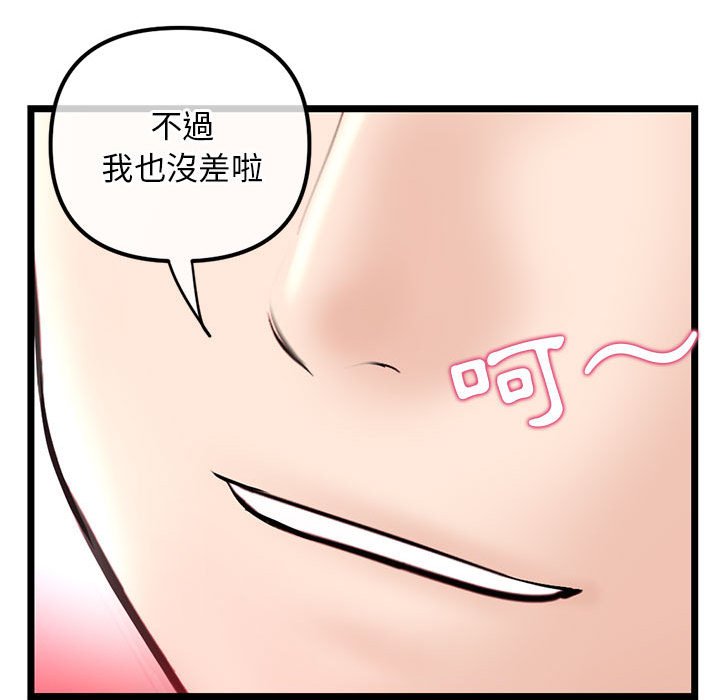 深夜網咖 第34章 第81页