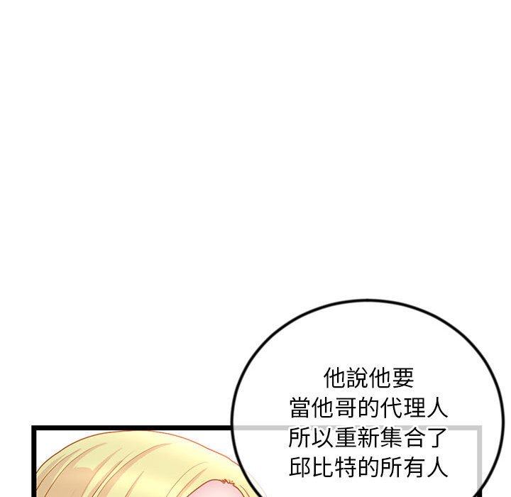深夜網咖 第34章 第35页