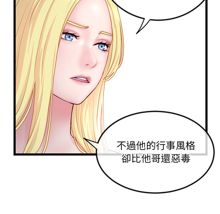 深夜網咖 第34章 第31页
