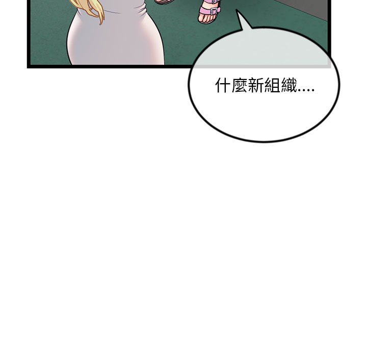 深夜網咖 第34章 第23页