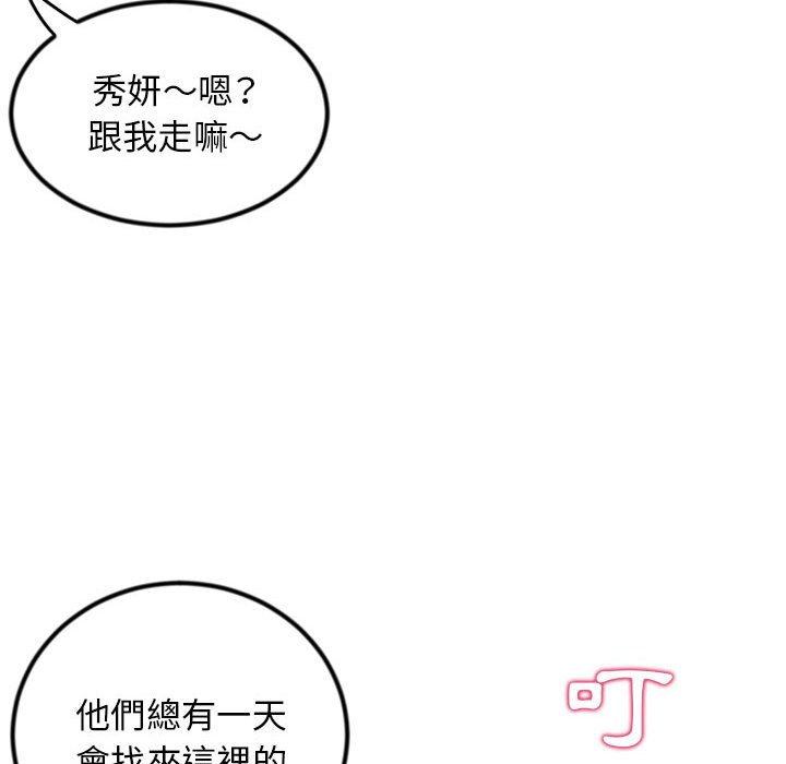 深夜網咖 第34章 第56页
