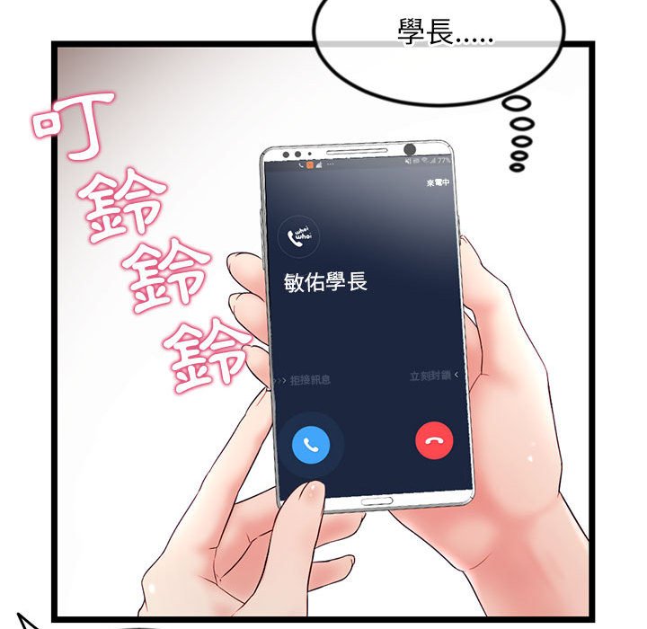 深夜網咖 第34章 第61页