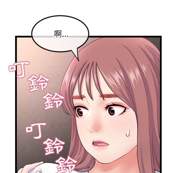 深夜網咖 第34章 第59页