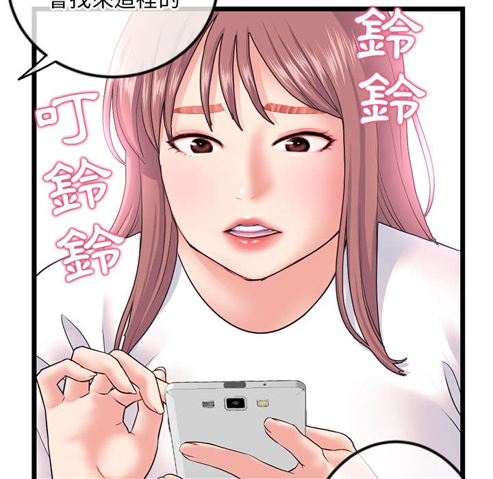 深夜網咖 第34章 第63页