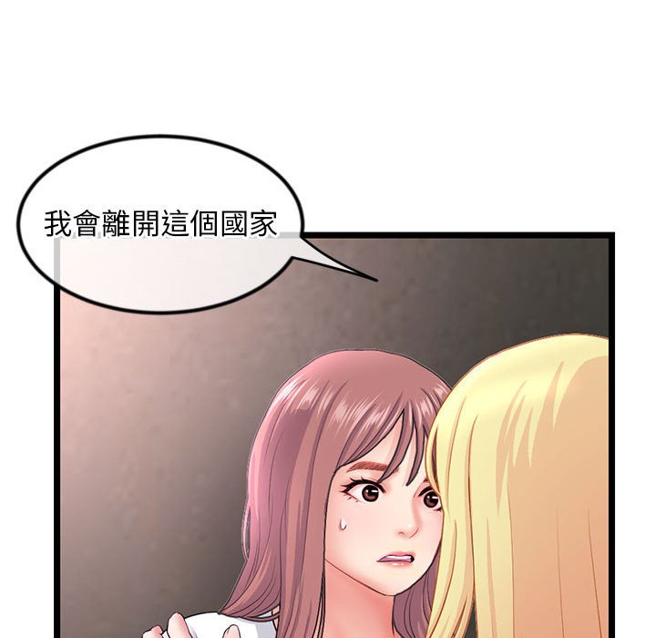 深夜網咖 第34章 第55页