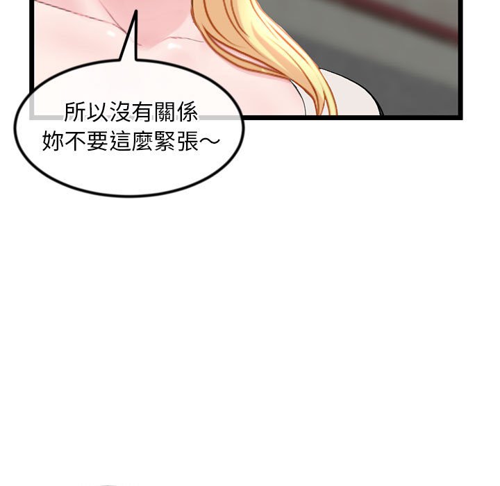 深夜網咖 第34章 第14页