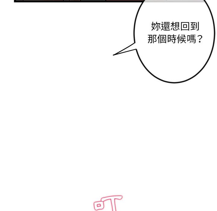 深夜網咖 第34章 第64页