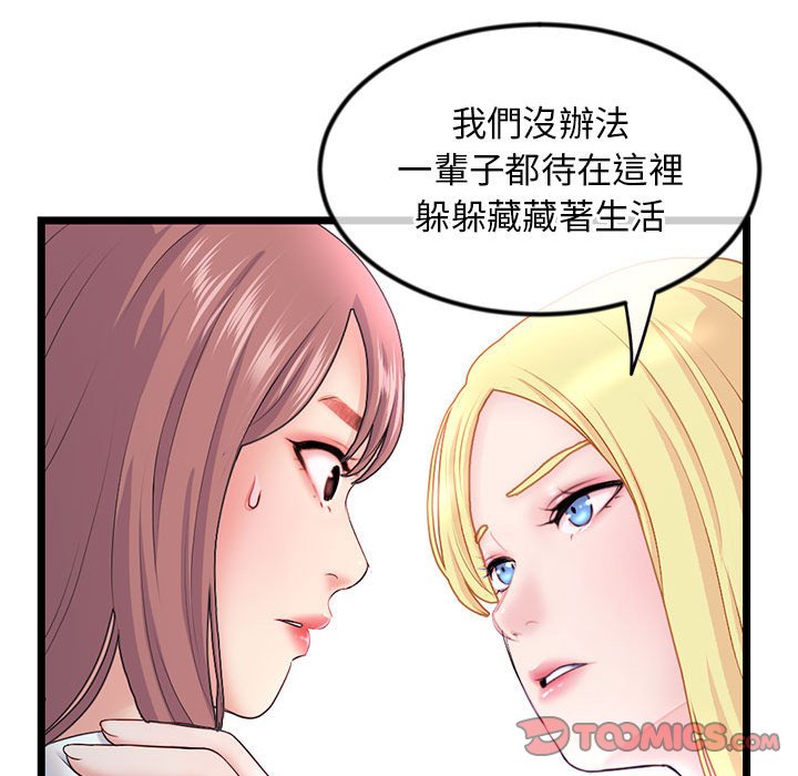 深夜網咖 第34章 第32页