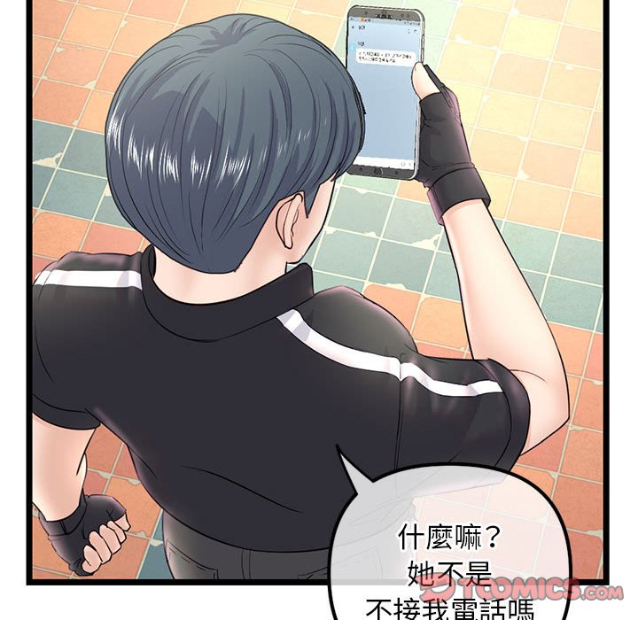 深夜網咖 第34章 第18页