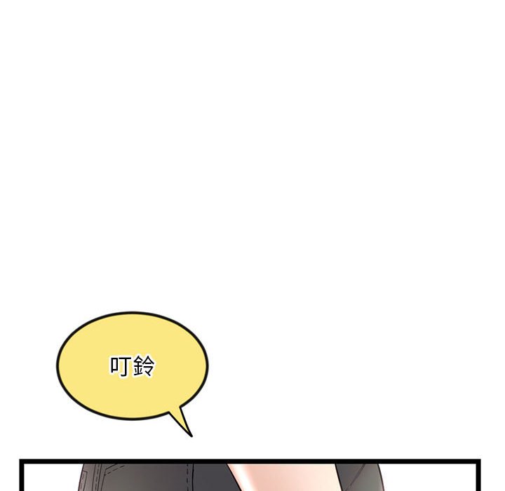 深夜網咖 第34章 第22页