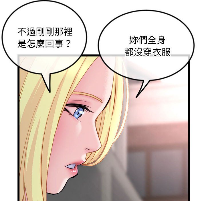 深夜網咖 第34章 第16页