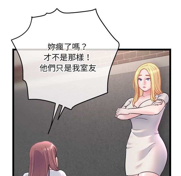 深夜網咖 第34章 第20页