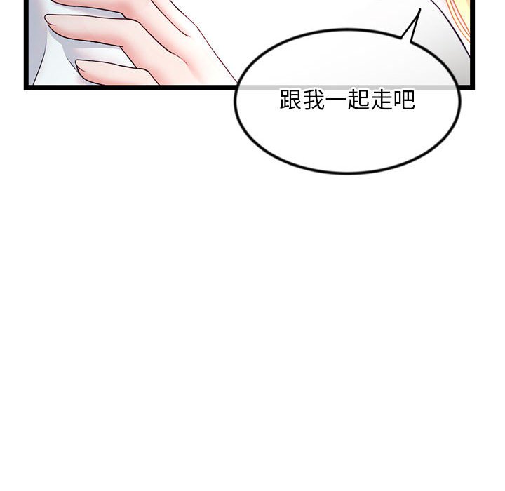 深夜網咖 第34章 第58页