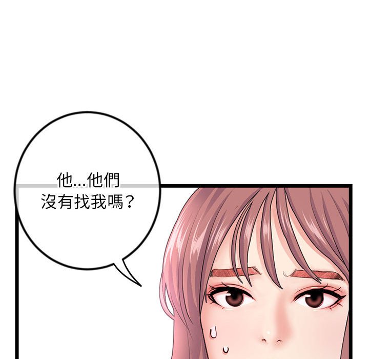 深夜網咖 第34章 第47页