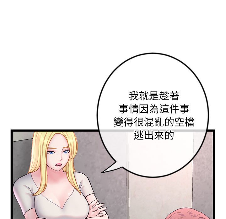 深夜網咖 第34章 第45页