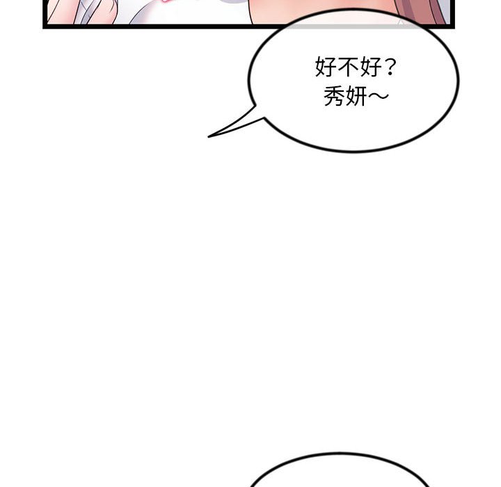 深夜網咖 第34章 第39页