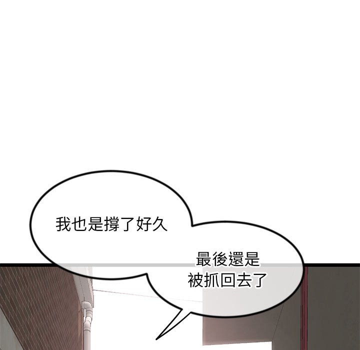 深夜網咖 第34章 第37页