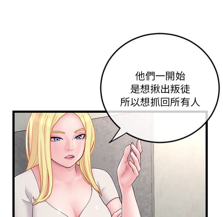 深夜網咖 第34章 第49页
