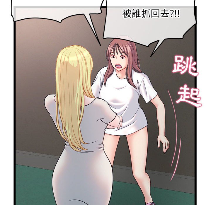 深夜網咖 第34章 第28页