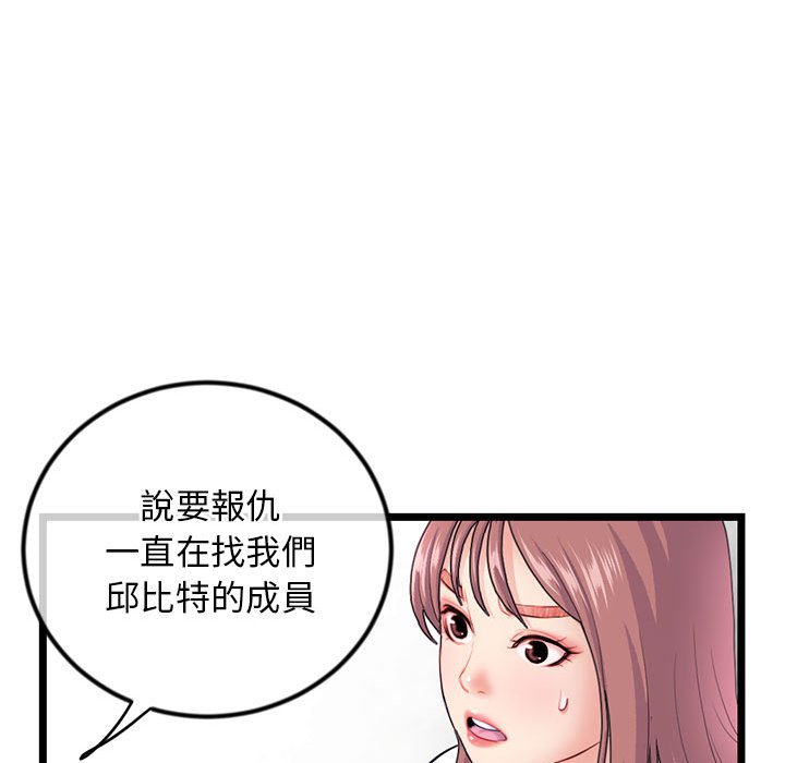 深夜網咖 第34章 第43页