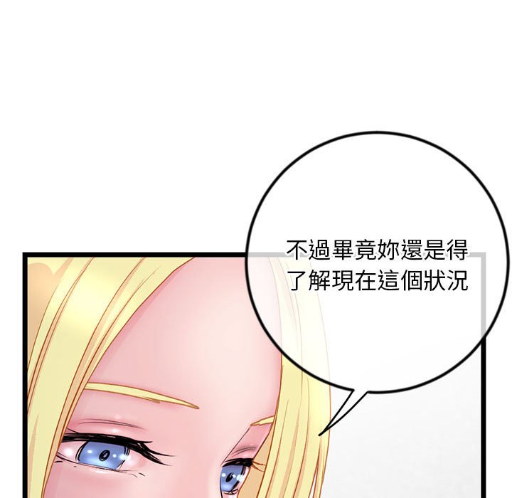 深夜網咖 第34章 第51页