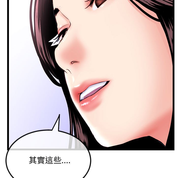 深夜網咖 第35章 第45页