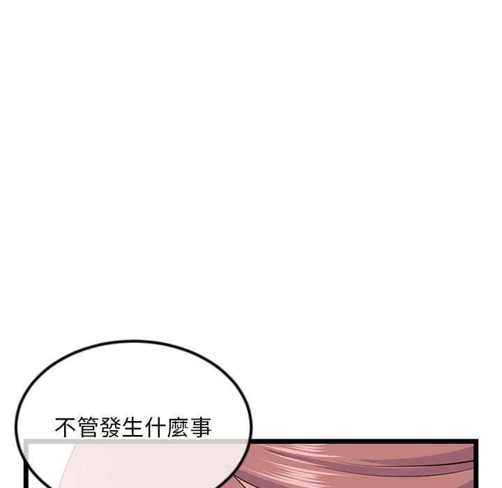 深夜網咖 第35章 第5页