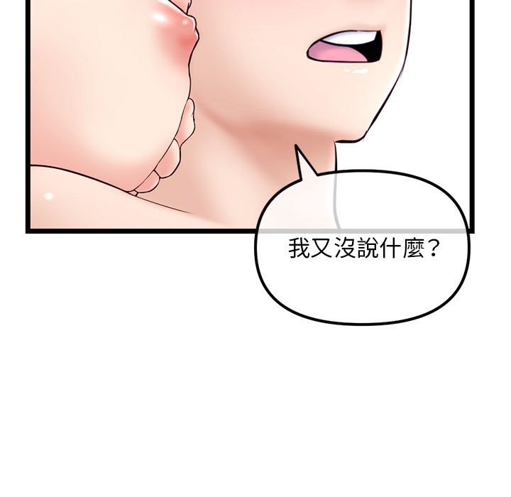 深夜網咖 第35章 第11页