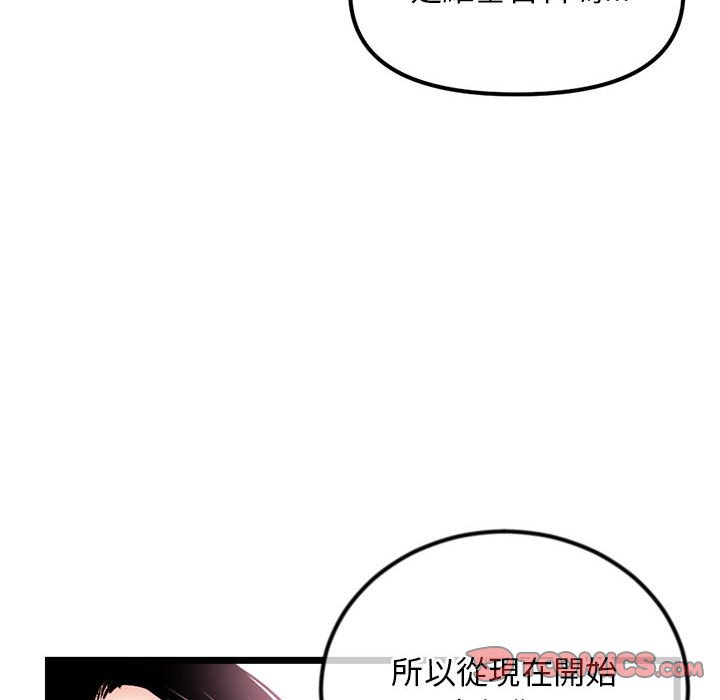 深夜網咖 第35章 第17页