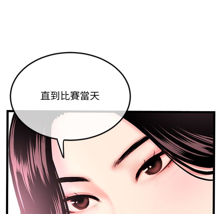 深夜網咖 第35章 第32页