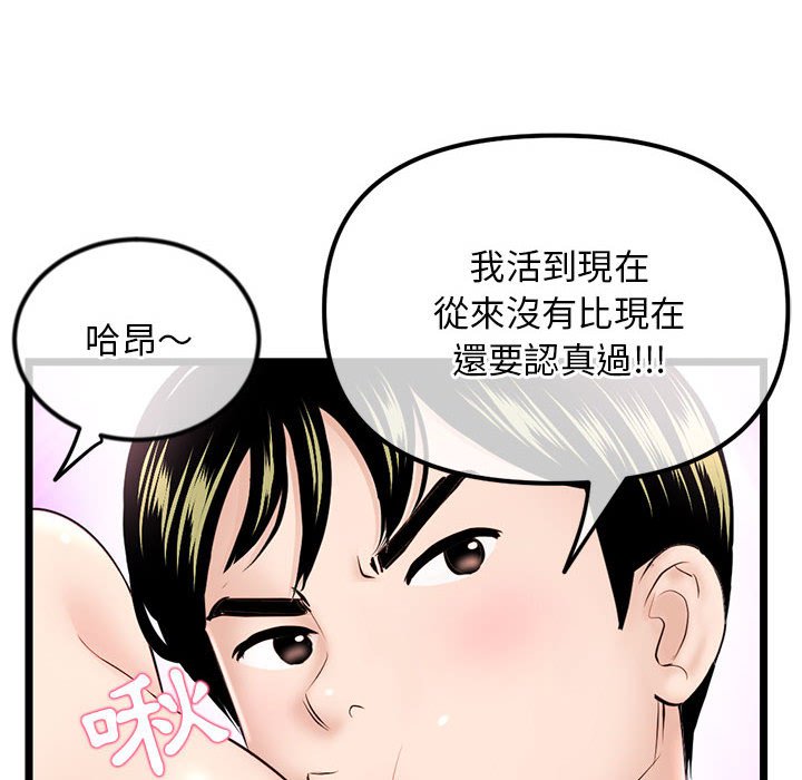 深夜網咖 第35章 第18页