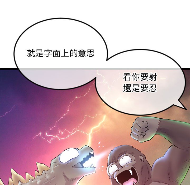 深夜網咖 第35章 第40页