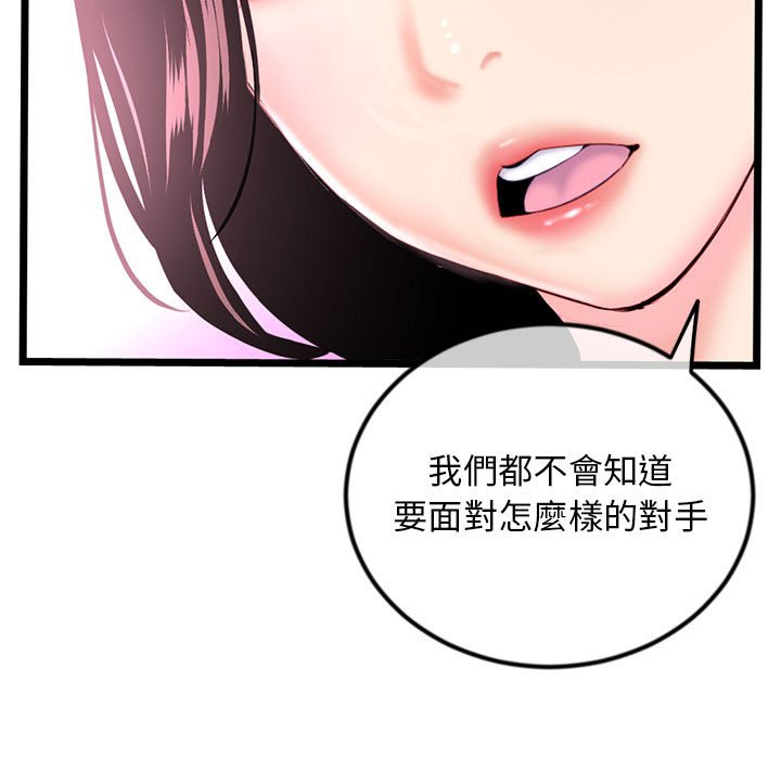 深夜網咖 第35章 第30页