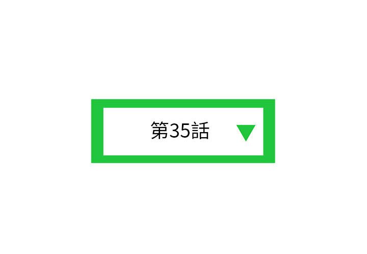 深夜網咖 第35章 第4页