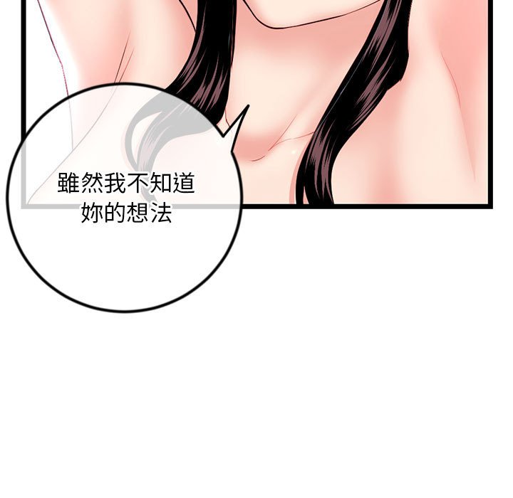 深夜網咖 第35章 第27页