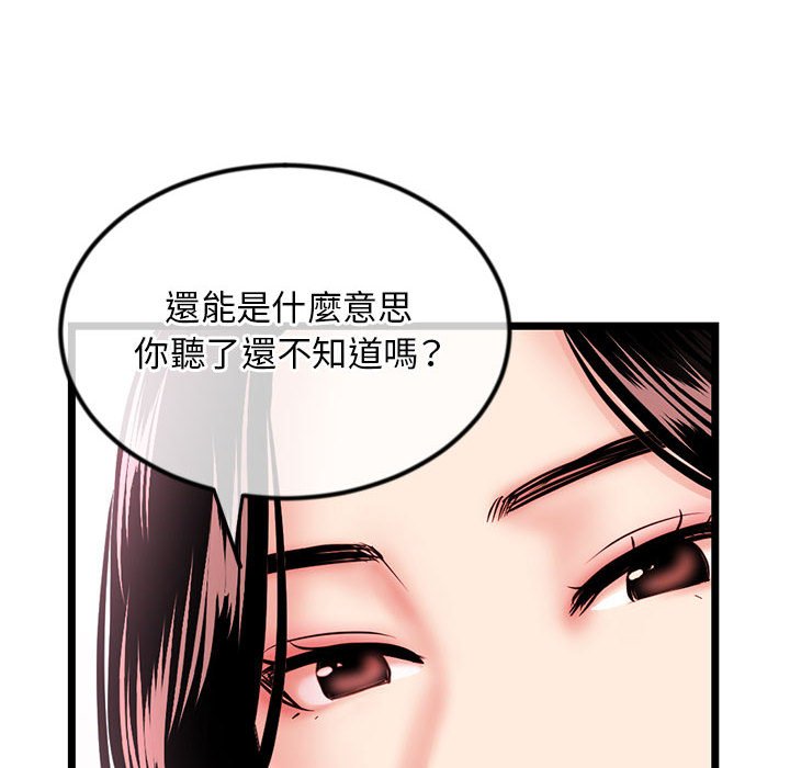 深夜網咖 第35章 第22页