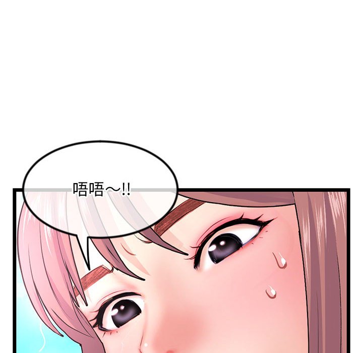 深夜網咖 第35章 第121页