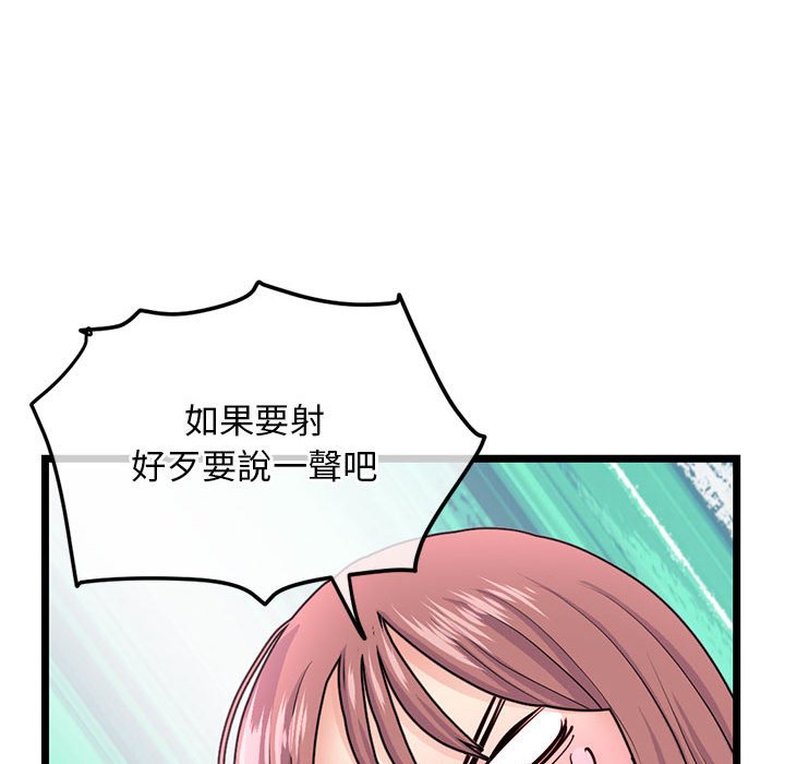 深夜網咖 第35章 第125页