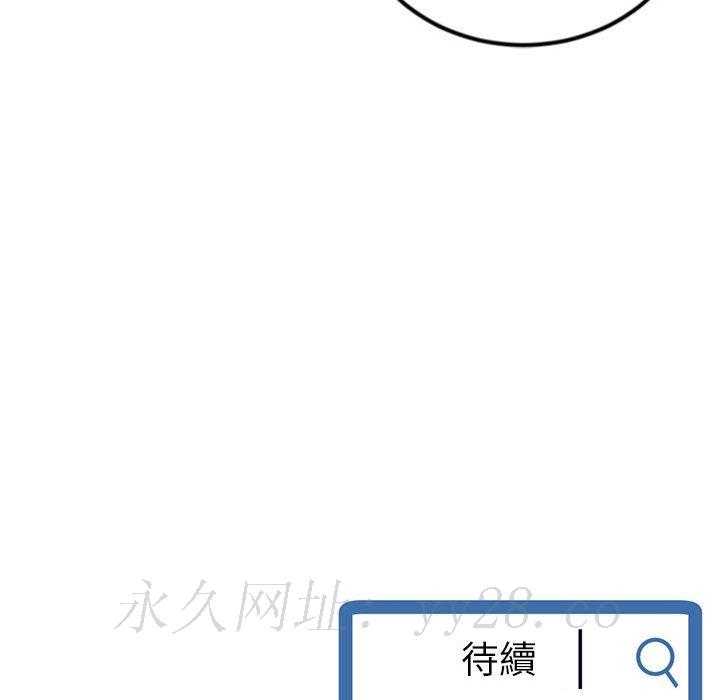 深夜網咖 第35章 第153页
