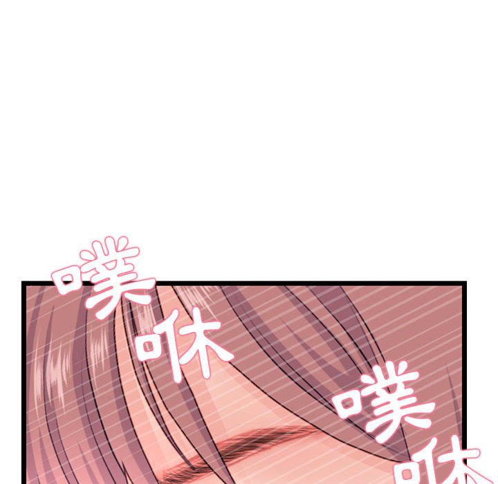 深夜網咖 第35章 第119页