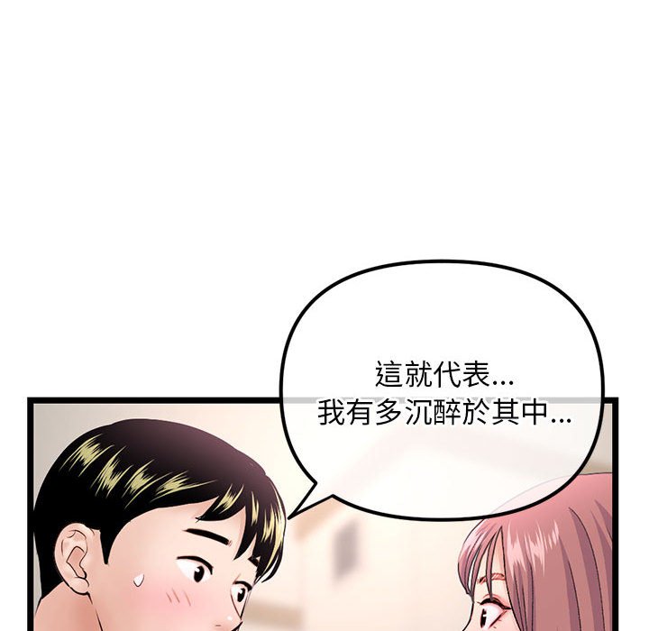 深夜網咖 第35章 第127页