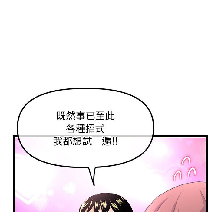 深夜網咖 第35章 第131页