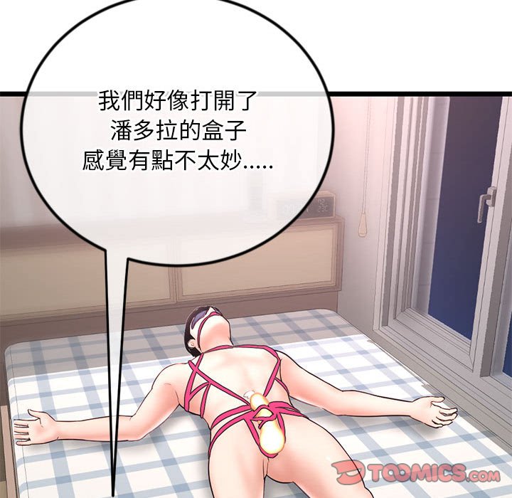 深夜網咖 第35章 第156页
