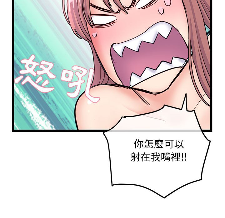 深夜網咖 第35章 第126页