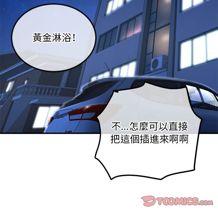 深夜網咖 第35章 第147页