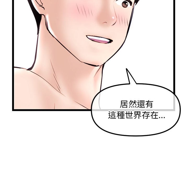 深夜網咖 第35章 第130页